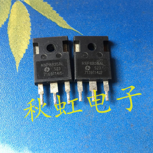 三极管拆机大功率MXP8835AL