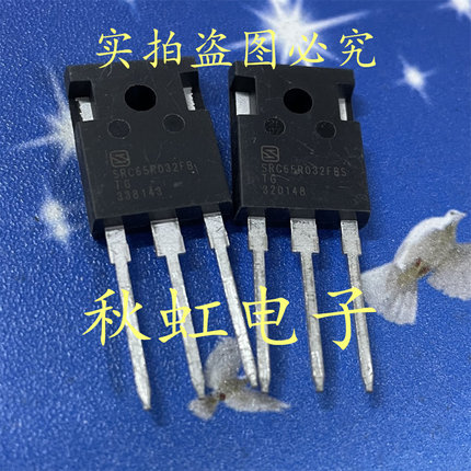 大功率三极管 SRC65R032FBS 全新原装 新能源大电流电源MOS管