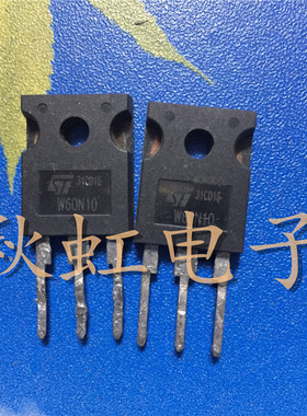 大功率三极管 W60N10 原装进口拆机 STW60N10 场效应MOS管60A100V