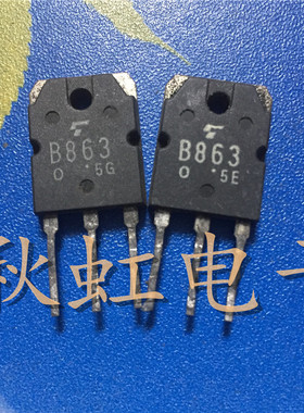 2SD1148 2SB863 大功率 D1148  B863 音频功放配对管原装进口拆机