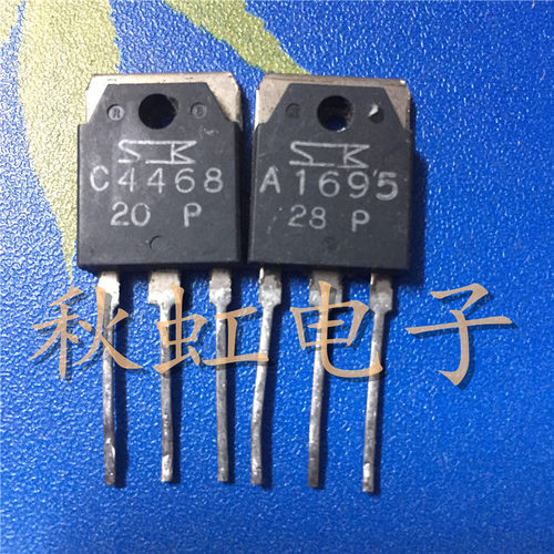 2SC4468 2SA1695大功率C4468  A1695 音频功放配对管原装进口拆机