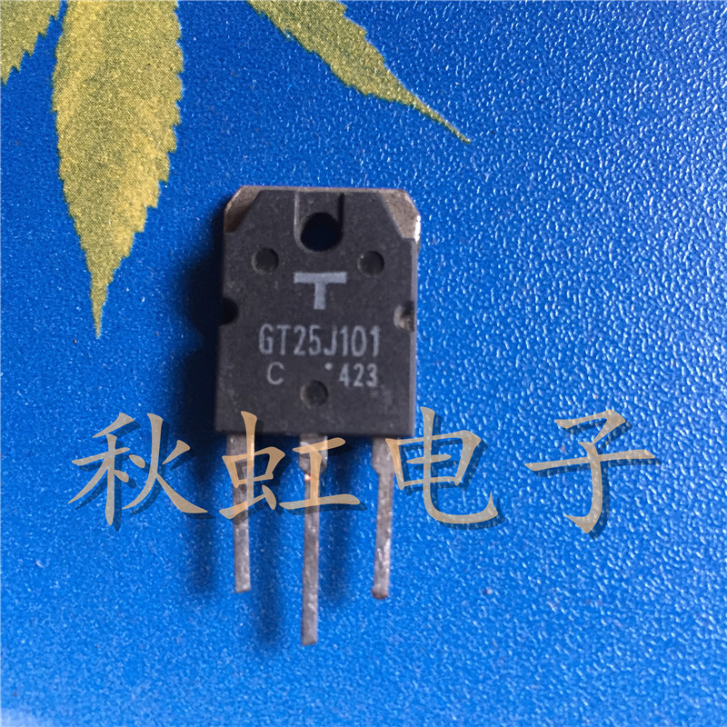 大功率电源三极管 GT25J101原装进口拆机 600V 25A IGBT管