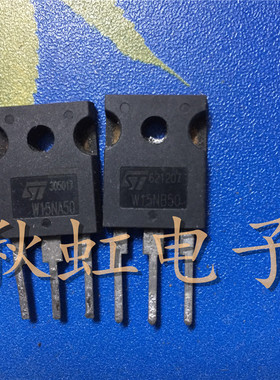W15NA50 大功率三极管  W15NC50 原装原码进口拆机 场效应管