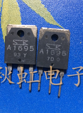 C4468  A1695大功率音频功放配对管 2SA1695 原装进口拆机2SC4468
