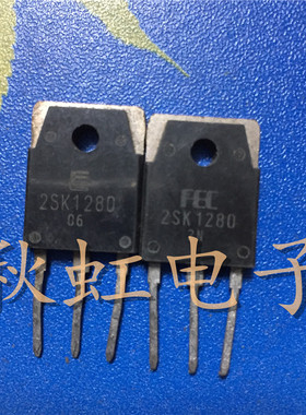 大功率三极管 2SK1280  原装原字进口拆机 500V 18A 场效应MOS管