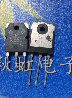 K850 大功率三极管 2SK850 原装进口拆机 850V 5A 场效应MOS管