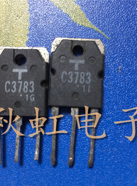 C3783  大功率三极管 2SC3783  原装进口拆机 900V 5A 电源开关管