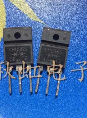 大功率  FMU36S 原装进口拆机 快速恢复整流二极管 测试好