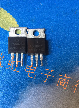 CS64N12电动车控制器三极管原装原码进口拆机场效应MOS管120A 82V