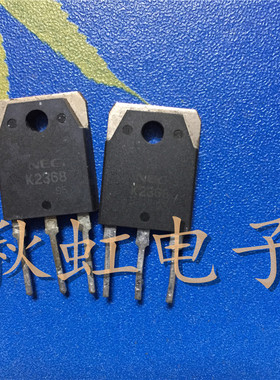 K2368大功率三极管 2SK2368   原装原码进口拆机 MOS场效应管测好