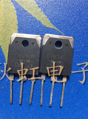 CTB34M 大功率 CTB34D 原装进口拆机40V 30A  肖特基整流二极管