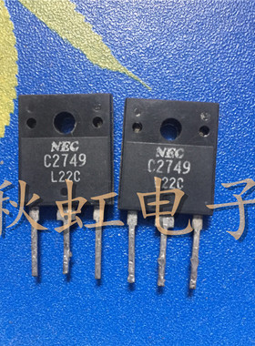 C2749  大功率三极管 2SC2749  原装进口拆机 10A 500V 达林顿