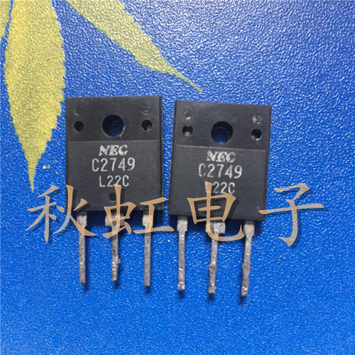 C2749  大功率三极管 2SC2749  原装进口拆机 10A 500V 达林顿