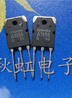 A1986 C5358大功率2SA1986 2SC5358原装进口拆机音频功放配对管