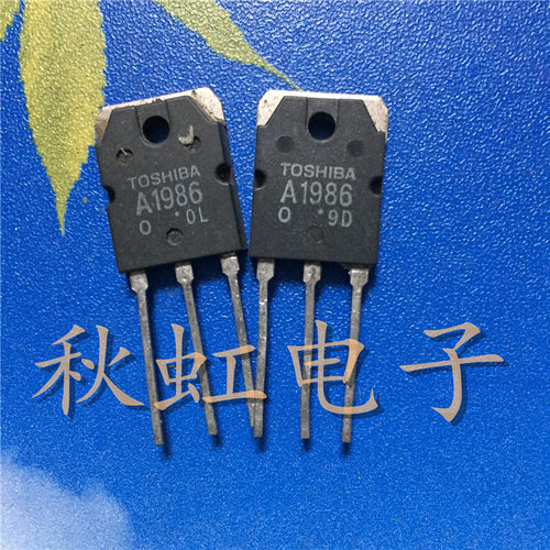 A1986 C5358大功率2SA1986 2SC5358原装进口拆机音频功放配对管