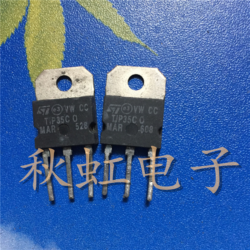 三极管 TIP35C  达林顿管 原装进口拆机 无鳞机大功率管 测试好