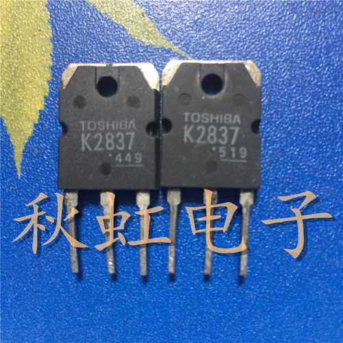 2SK2837 大功率三极管 K2837 电焊机场效应管原装进口拆机20A500V