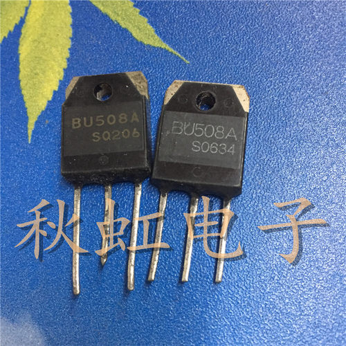 大功率超声波口罩机三极管 BU508A 原装进口拆机 电源开关晶体管