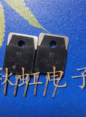 大功率三极管 2SK1936  原装原码进口拆机10A 500V  场效应MOS管