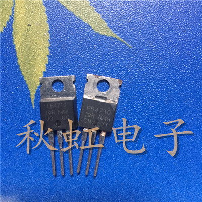 FB4710 三极管  IRFB4710 大电流场效应MOS管原装进口拆机75A100V