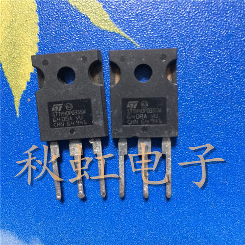 大功率 STTH40P035SW 原装进口拆机 350V40A 快速恢复整流二极管