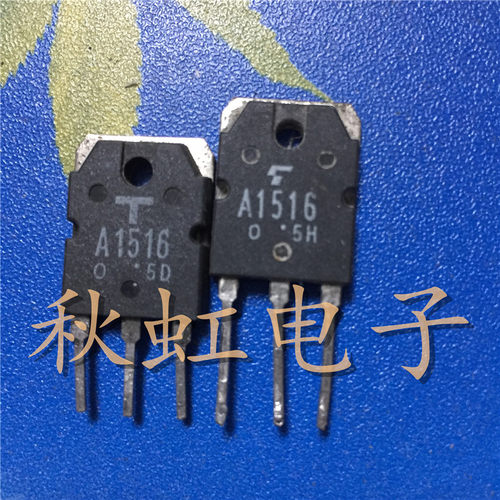 三极管 A1516 C3907原装进口拆机2SA1516  2SC3907音频功放配对管