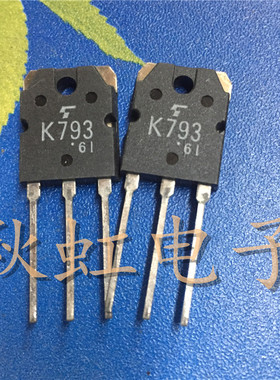 K793 大功率三极管 2SK793  原装原码进口拆机场效应MOS管850V 5A