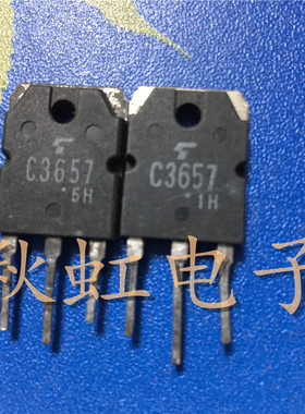 C3657 大功率三极管 2SC3657  原装原码进口拆机 场效应MOS管