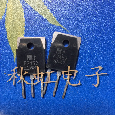EPF2452 大功率三极管 F2452 原装进口拆机15A900V 场效应MOS管