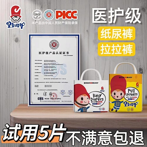 【医护级】皇家呵护新生儿纸尿裤NB凹槽护肚脐新生儿尿不湿不红臀