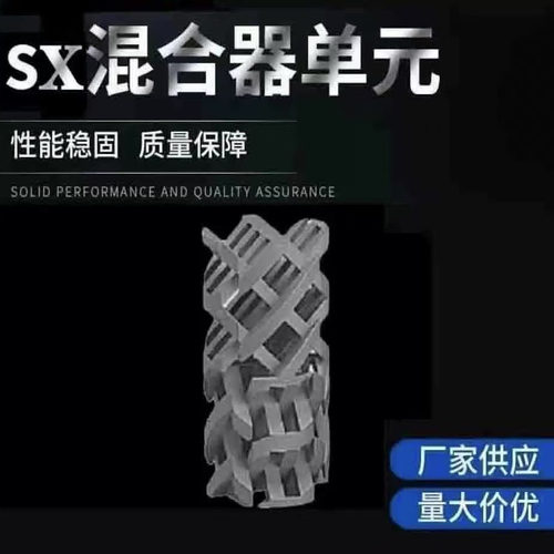 不锈钢静态混合器单元污水处理