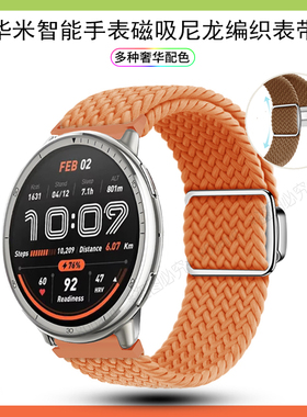 华米amazfit跃我balance手表尼龙GTR4/3pro磁吸ACTIVE2S腕带Bip56