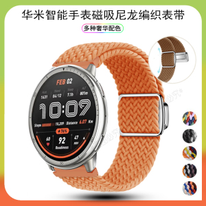华米amazfit跃我balance手表尼龙GTR4/3pro磁吸ACTIVE2S腕带Bip56