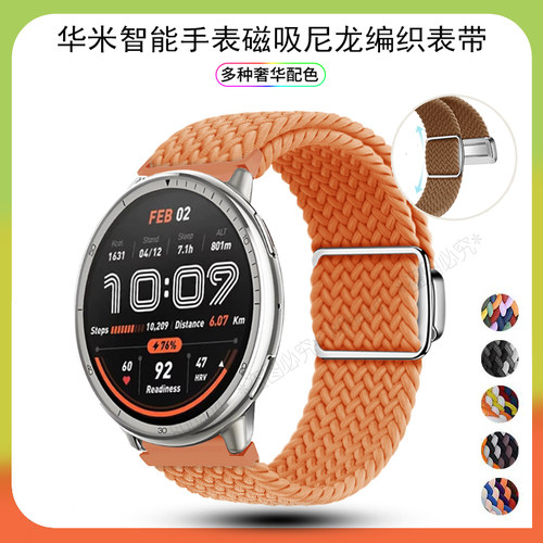 华米balance2尼龙编织磁吸手表带