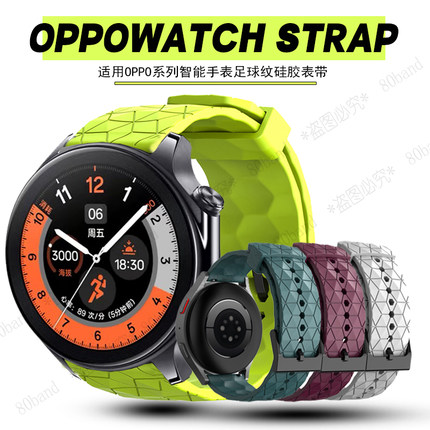 oppowatch X2全智能手表液态硅胶快拆表带4Pro腕带一加1+oneplus3