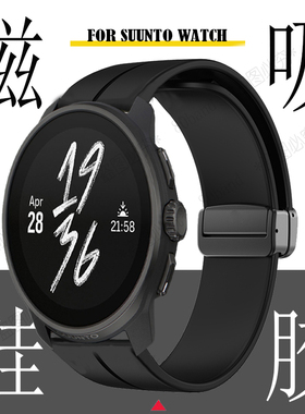 松拓RUN手表VERTICAL2折叠扣race s磁吸5硅胶ocean表带9 peak pro