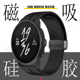 pro peak 松拓RUN手表VERTICAL2折叠扣race s磁吸5硅胶ocean表带9