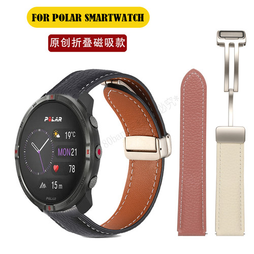 Polar博能折叠扣磁吸牛皮手表带