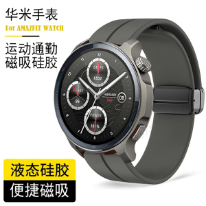适用amazfit华米Blance2智能运动手表带Active2S磁吸硅胶折叠GTR4