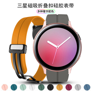 三星Galxy active 6智能手表带4classic折叠扣磁吸硅胶5PRO watch