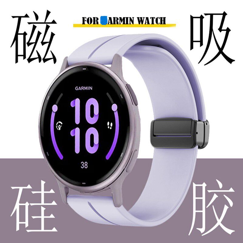 LC适用佳明Active5硅胶磁吸表带