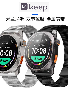 适用KEEP WATCH PILOT 1智能运动手表米兰尼斯磁吸金属网编织表带