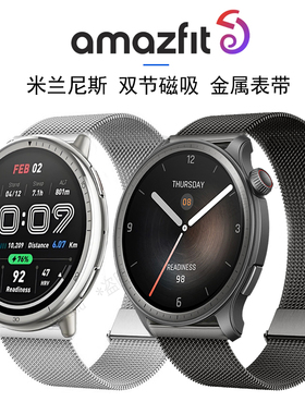 amazfit华米balance运动手表带GTR43pro磁吸ACTIVE2S米兰ZEPPZbip