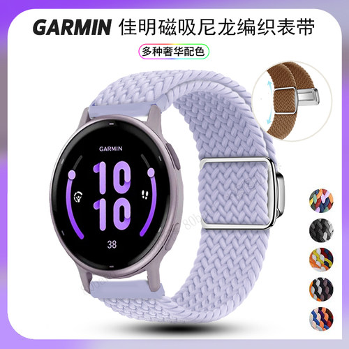 佳明Active6磁吸尼龙帆布表带女