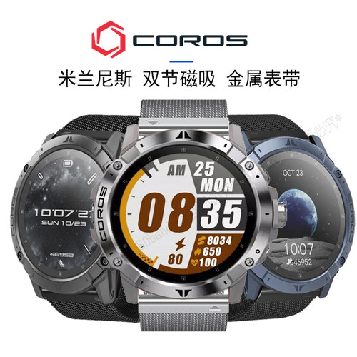 高驰VERTIXV2S米兰尼斯快拆表带