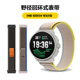 适用松拓RUN raceS手表VERTICAL2尼龙5帆布9peakPro编织OCEAN表带