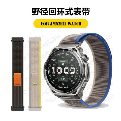 华米balance3野径高山回环手表带