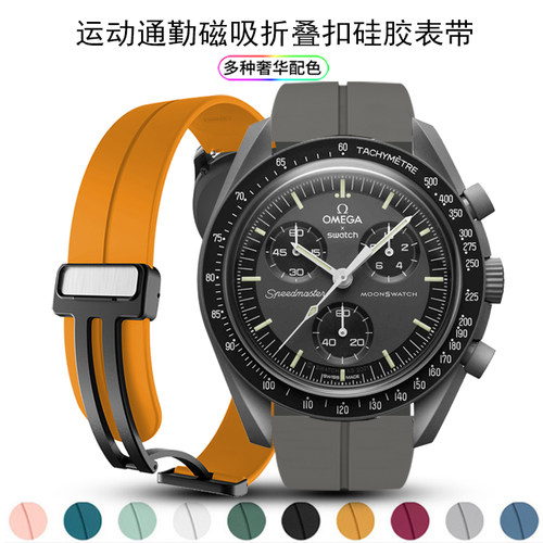 欧米茄联名斯沃琪磁吸折叠扣表带