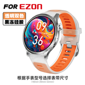 Ezon宜准R7专注者智能运动手表S9T93835 L818透明双色GT7硅胶表带