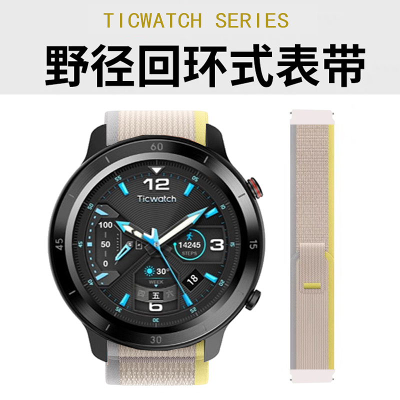 智能手表带野径高山尼龙Ticwatch